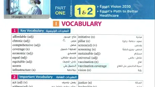 نطق كلمات الدرس 1 2 الوحدة 3 كتاب المعاصر 2 ثانوي 