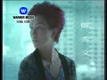 鄭秀文 Sammi Cheng -《承諾》Official MV (電視劇《施公奇案》主題曲) (國)