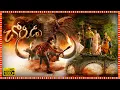 Chorudu Superhit Telugu Comedy Full Length Movie G V Prakash Kumar Ivana Bharathiraja