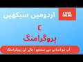 26 Array Bound Checking in C Hindi Urdu