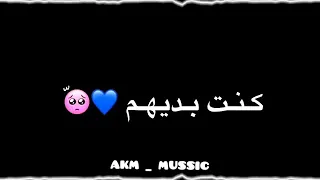 حيروني بهدلوني من الخيانه كنت بعاملهم بطولي بس طلعو صحاب جبانه دندنها