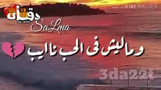 انا اللي حظي قليل 