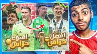 لاعبين ماتوا ثم عادوا ليصبحوا الأفضل 