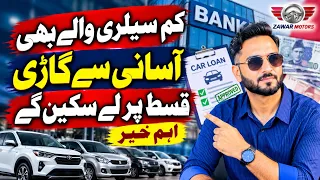 Buy Japanese Cars Through Bank Financing in Pakistan | Toyota Raize & Suzuki Swift Latest Update