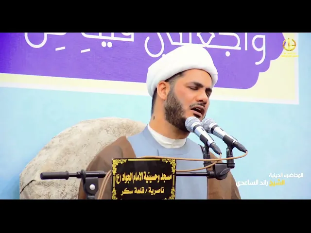 ⁣رواية جميلة،،الشيخ رائد الساعدي،،