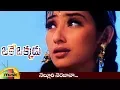 Download Lagu Nelluri Nerajana Song | Oke Okkadu Telugu Movie Songs | Arjun Sarja | Manisha Koirala | AR Rahman