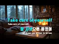 [TJ노래방] Take Care - 다이나믹듀오,거미 / TJ Karaoke