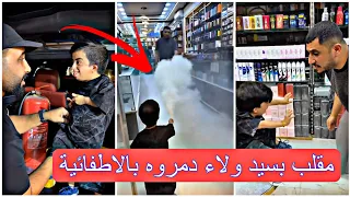 البجاري وحساني سوالك مقلب بسيد ولاء دمروه بالاطفائية 😂😳زين المحمداوي