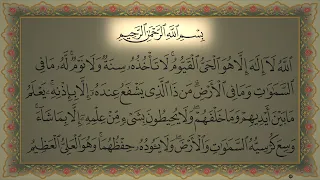                                    اية الكرسي بدون اعلانات الشيخ عبد الرحمن السديس مكتوبة جودة عالية دندنها