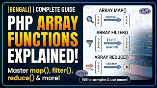 PHP Array Map Filter Reduce Explained in Bengali PHP Array Functions Complete Guide