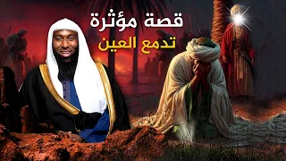 45 دقيقة مع اجمل قصة مؤثرة تدمع العين بصوت الشيخ بدر المشاري رجل اغضب الرسول ونزل فيه القران 