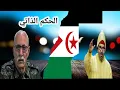 Download Lagu 🛑 الحكم الذاتي في الصحراء الغربية... بداية سقوط الملكية \
