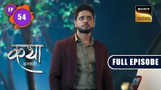 viaan overprotective behaviour katha ankahee ep 54 full episode 16 feb 2023
