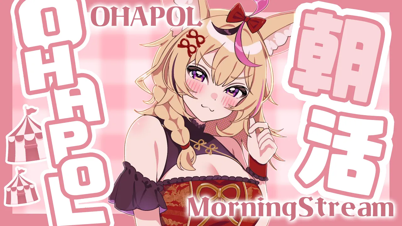 【OHAPOL】#114 10/23水曜日！さむいのかあついのか！？【尾丸ポルカ/ホロライブ】