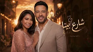                                  حماقي و شيرين   شارع بينا  دندنها