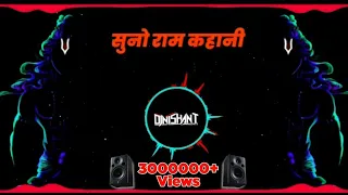 suno ram kahani baj more ram navratri special dj nishant official
