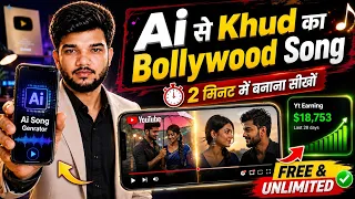 🔥AI Se Video Song Kaise Banaye 2026🎵 ( Full Course)| AI Se Bollywood Song Kaise Banaye | Ai Music 