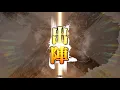【三国志大戦】720試合目　虎髭ケニアVS百錬成鋼美周姫