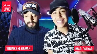 عماد صغير و يونس الهواري في أغنية أمازيغية شلحة 55 AmargnCh Ya Msabon 