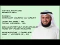 Download Lagu AS-SAJDAH [32] - MISHARY RASHID - PAGE 416 - VERSES 12 - 20