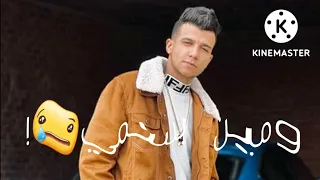 مهرجان ميت انا مش عارفني غناء عصام صاصا الكروان توزيع كيمو الديب 2022  مهرجان ميت انا مش عارفني غناء عصام صاصا الكروان توزيع كيمو الديب 2022