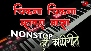 chikna chikna mhavra maza nonstop old koligeet piano piano cover