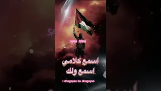 فلسطين اللهم لا حسد دندنها