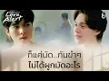 Lagu ก็แค่นัด...ขำๆ | Love Alert มีคำเตือนโปรดระมัดระวัง | ช่อง8