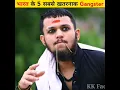 Download Lagu भारत के 5 सबसे ख़तरनाक Gangster 😱| Top 5 Gangster In India #shorts #short #gangster