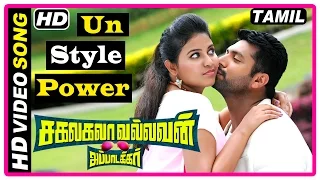 sakalakala vallavan appatakkar movie songs un style power song trisha intro radha ravi