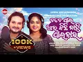 Download Lagu TATE PAI AUU KICHI NAHI PAIBARA ! Piyush \u0026 Mama ! Humane Sagar \u0026 Sital Kabi ! HAIDER