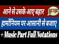 Download Lagu Aane se uske aaye bahar/full harmonium notetion/sur lahar