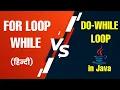 for VS while VS do-while loop in Java in Hindi Java Full Tutorial