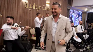 مراد قربي Morad Korabi مواويل وعتابا وصلة طرب2025 