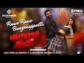 Download Lagu Raave Raave Banganapalli - Video Song | Kutram Thavir |  Rishi ritvik  | Remya  | Srikanth Deva