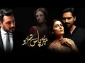 Download Lagu Mere Pass Tum Ho _ OST _ Rahat Fateh Ali Khan