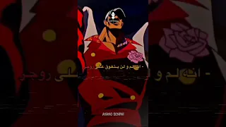 عظمة و قوة ملك القراصنة غول دي روجر Anime Shorts Onepiece Roger Whitebeard Kaizokuoni Amv  عظمة و قوة ملك القراصنة غول دي روجر Anime Shorts Onepiece Roger Whitebeard Kaizokuoni Amv
