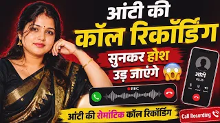  call recording