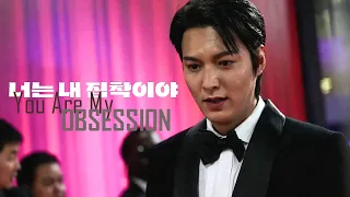 이민호 Lee Min Ho - 너는 내 집착이야 You Are My Obsession [ Synthbios Chill ]