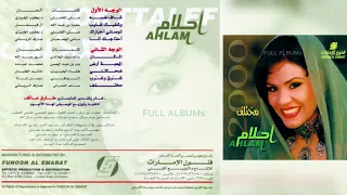أحلام   شاف نفسه دندنها
