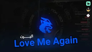 اليرت شاشة كاملة Love Me Again Special Custom Full Screen Alert 