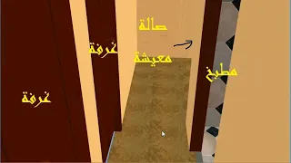 تصميم جاهز لمنزل على قطعة أرض مساحتها 96 متر مربع على شقة واحدة دور متكرر 