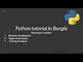 Python programming Bangla tutorial Recursive function types and tracing the output