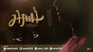 الفنانه اسرار   ياظلوم جلسات      دندنها