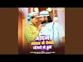 Lagu Aapan Bhatar Ke Denhi Jelbe Me Thus