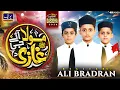 Lagu 4 Shaban Qasida 2026 | Mola Ghazi Jee Aaye | Ali Bradran | New Mola Abbas Manqabat 2026 |