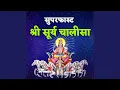 Download Lagu Superfast Shri Surya Chalisa
