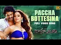 Download Lagu Paccha Bottesina Full Video Song [4K] | Baahubali (Telugu) | Prabhas, Tamannaah | Bahubali
