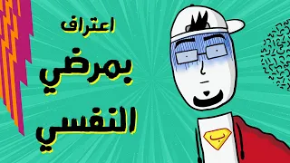 مع بندق   الشيروفوبيا    فوبيا الفرح دندنها