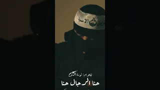 عرين اسود سمعها